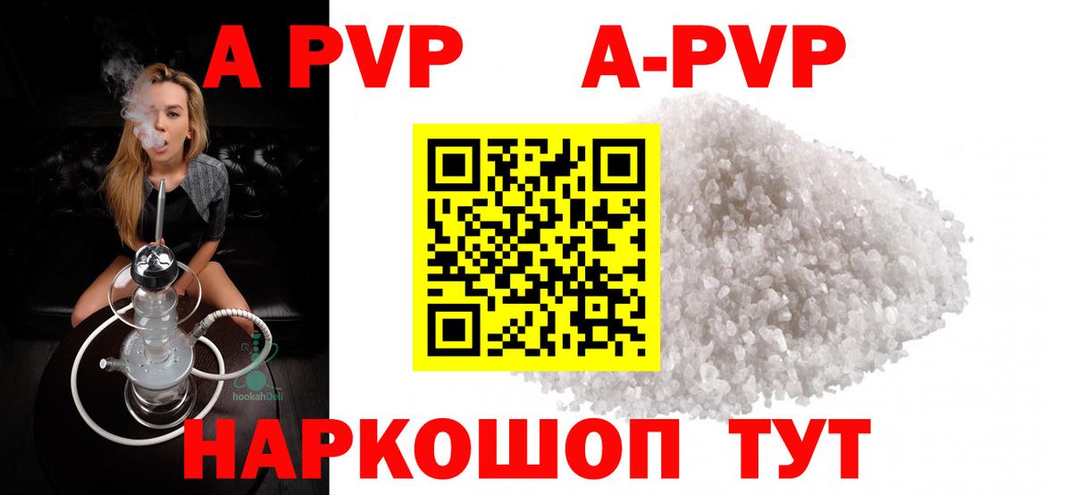 Калуга  Alfa_PVP СК  APVP VHQ  Вход с VPN  Alpha-PVP СК КРИС 
