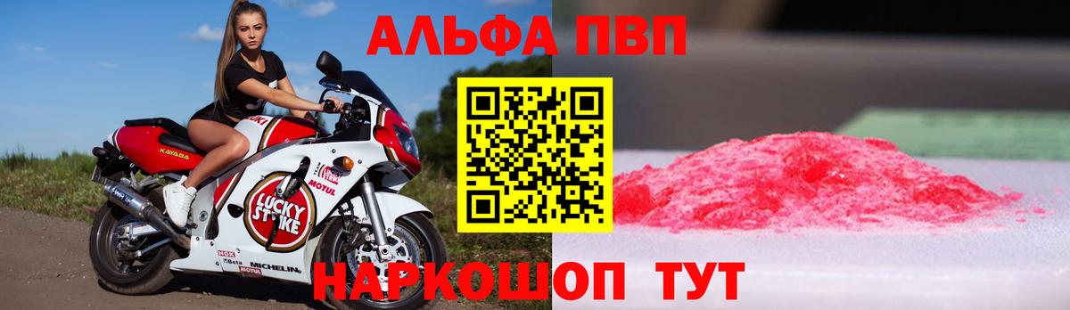 A-PVP крисы CK Калуга