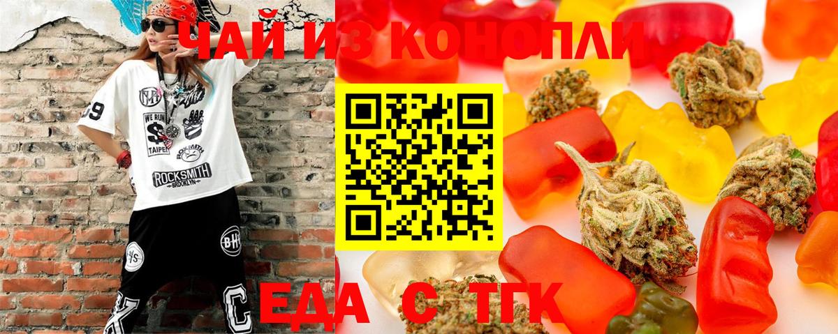 Печенье с ТГК марихуана  Вход с VPN  Калуга 