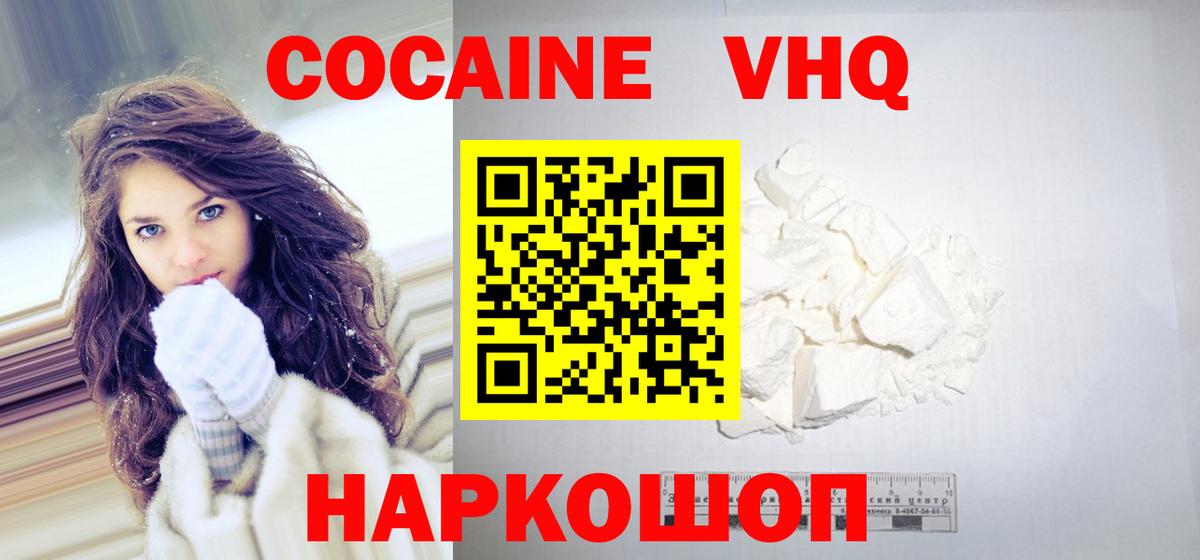КОКАИН Колумбийский Калуга
