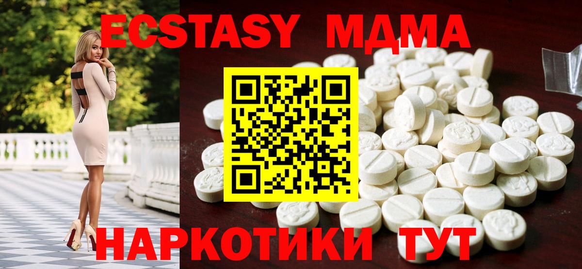 ЭКСТАЗИ 250 мг Калуга