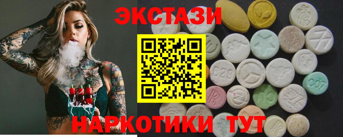 Экстази круглые  Вход с VPN  Калуга  Ecstasy  Ecstasy Cube 