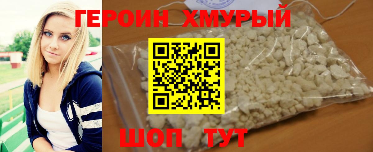 Калуга  Героин  Вход с VPN  Героин белый 
