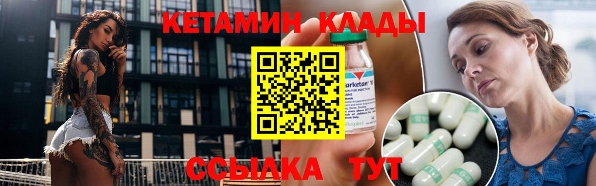 КЕТАМИН ketamine  Вход с VPN  Калуга  КЕТАМИН VHQ 