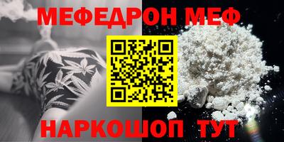 меф VHQ Ирбит