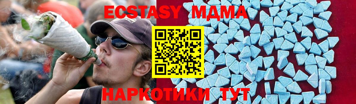 МДМА кристаллы  МДМА молли  Вход с VPN  Калуга 