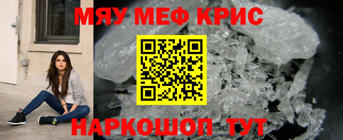 МЕФ кристаллы  Меф кристаллы  Мефедрон  Калуга  Вход с VPN 