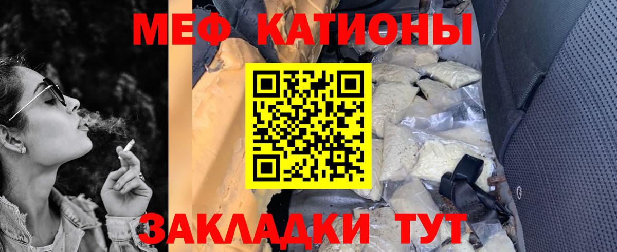 Мефедрон Калуга