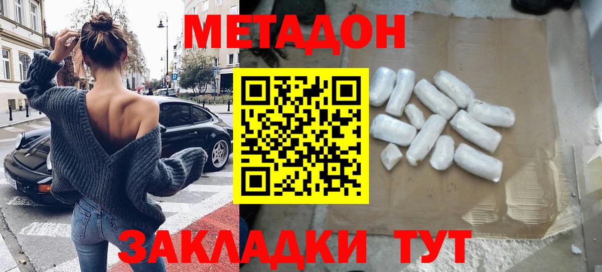 Метадон белоснежный Калуга