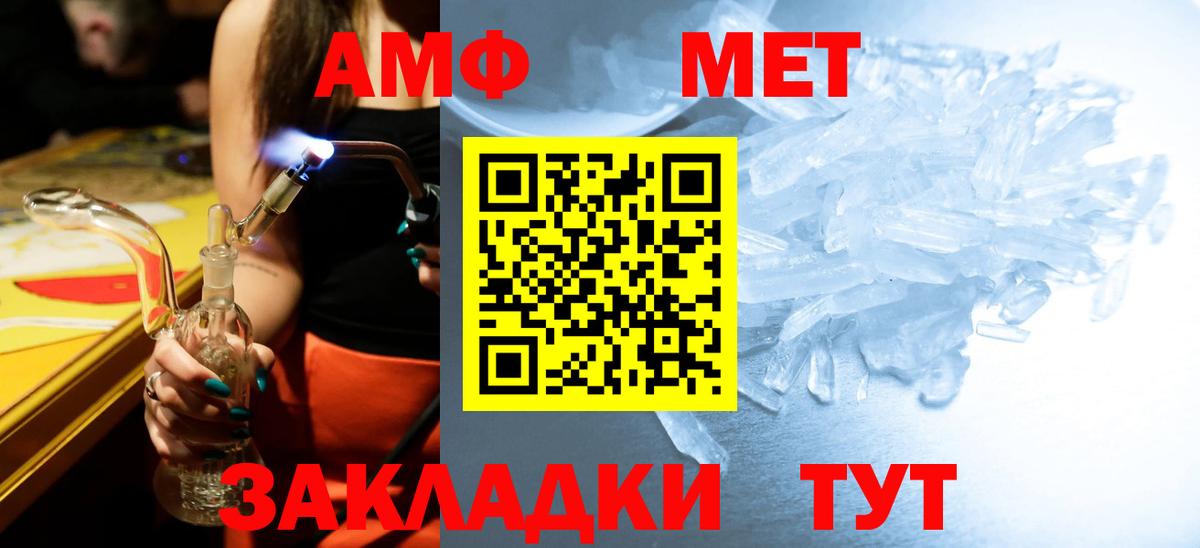 МЕТАМФЕТАМИН кристалл  Вход с VPN  Калуга 