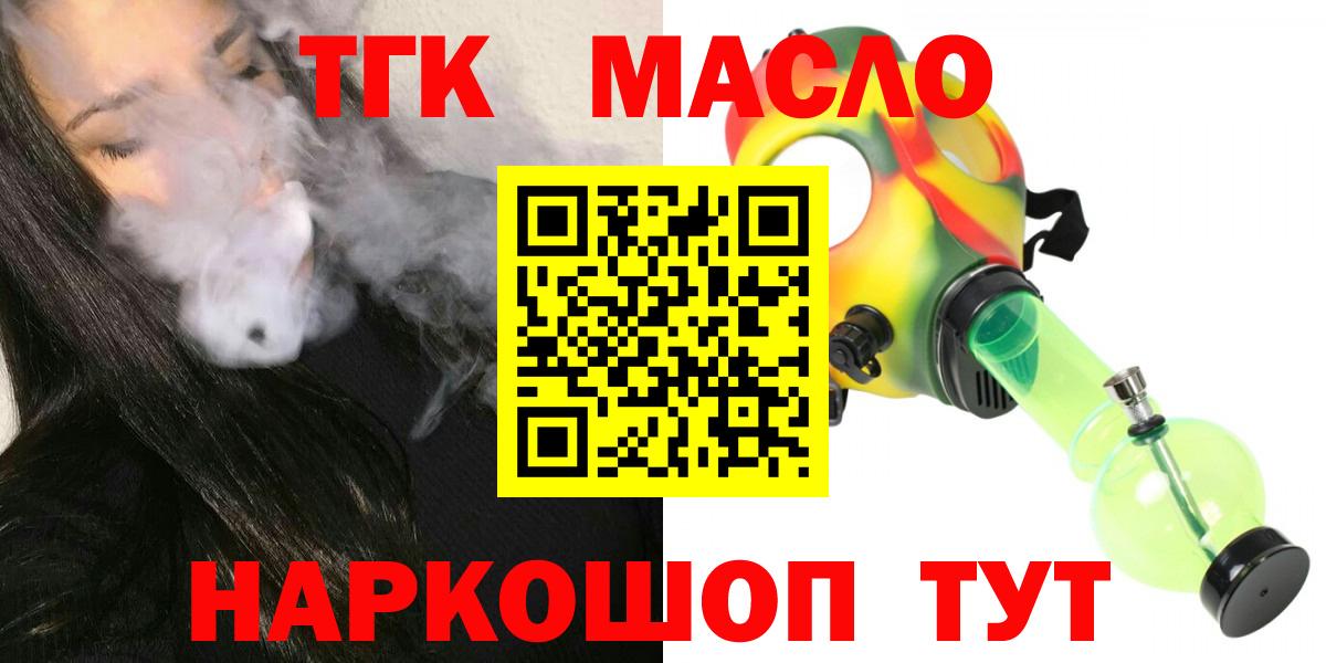 ТГК вейп с тгк  Вход с VPN  где купить наркоту  Калуга 