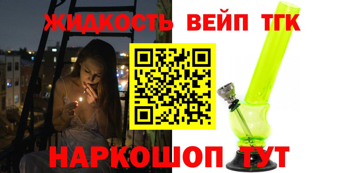 ТГК THC oil Калуга